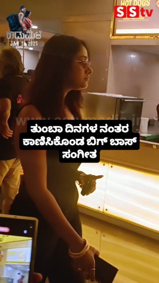 Bigg Boss Sangeetha appeared after a long time