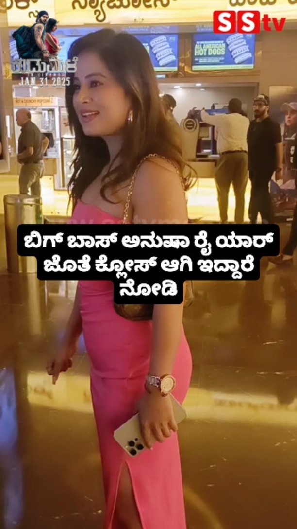 See how close Bigg Boss Anusha Rai is