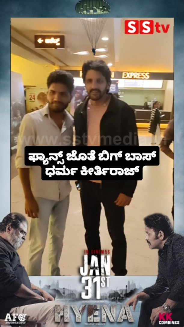 Bigg Boss Dharma Keerthiraj with fans
