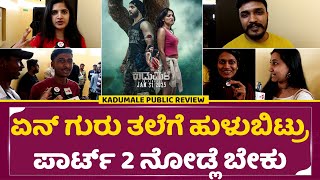 Kaadumale Public Review