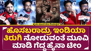 Hyena Movie Team Reaction