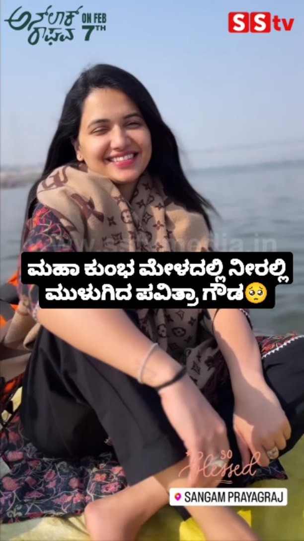Pavithra Gowda drowns in water at Maha Kumbh Mela