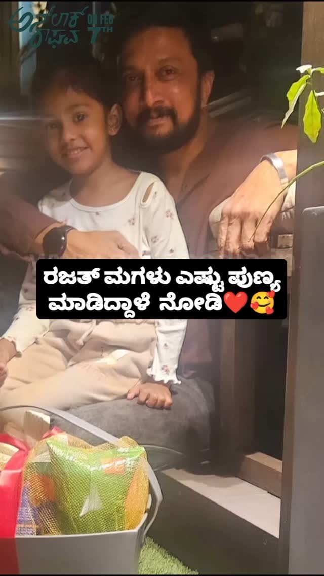 Look how much merit Rajat's daughter has done