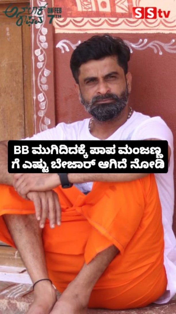 Look how upset Papa Manjanna is now that Bigg Boss is over