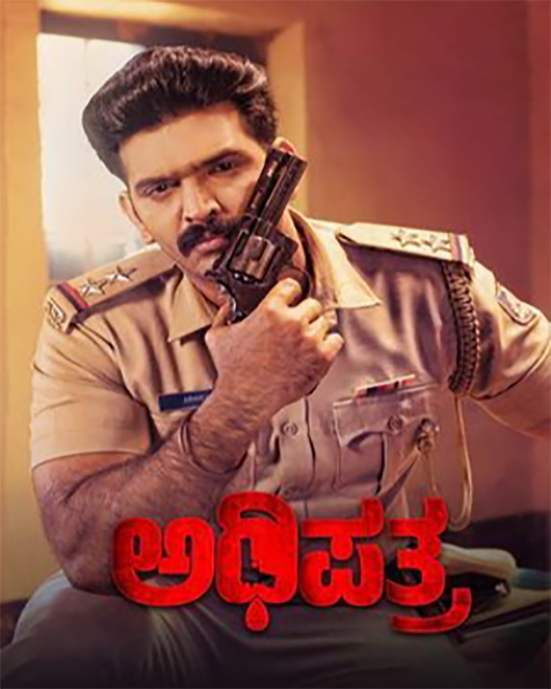 Adhipatra Kannada Movie