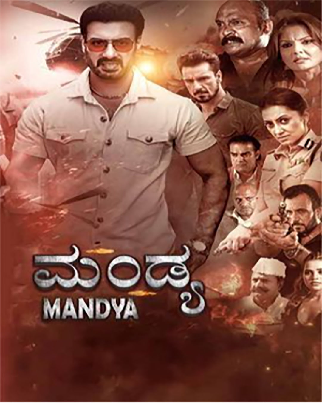 Mandya Kannada Movie
