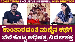 Adhipathra Exclusive Interview