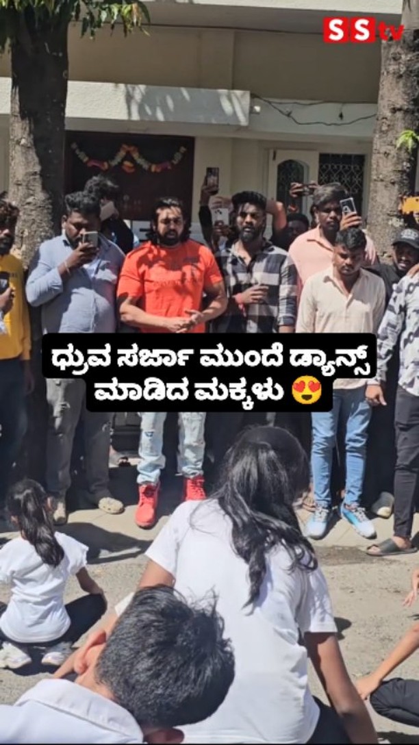 The children who danced in front of Dhruva Sarja