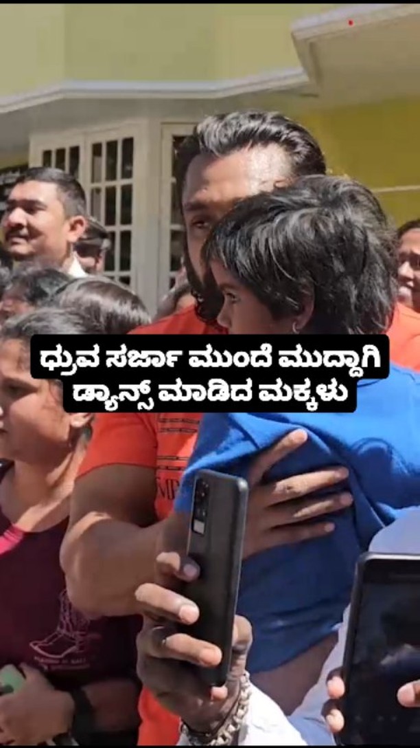 Children danced cutely in front of Dhruva Sarja