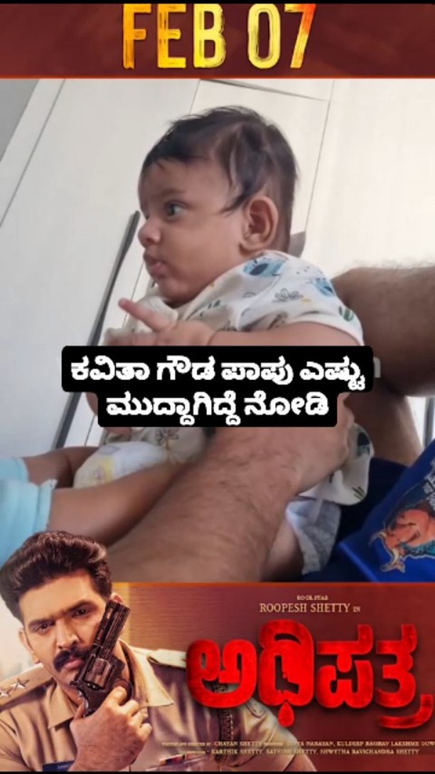 Look how cute Kavita Gowda's daughter was