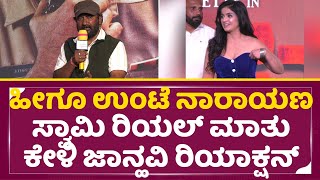 Adhipatra Press Meet