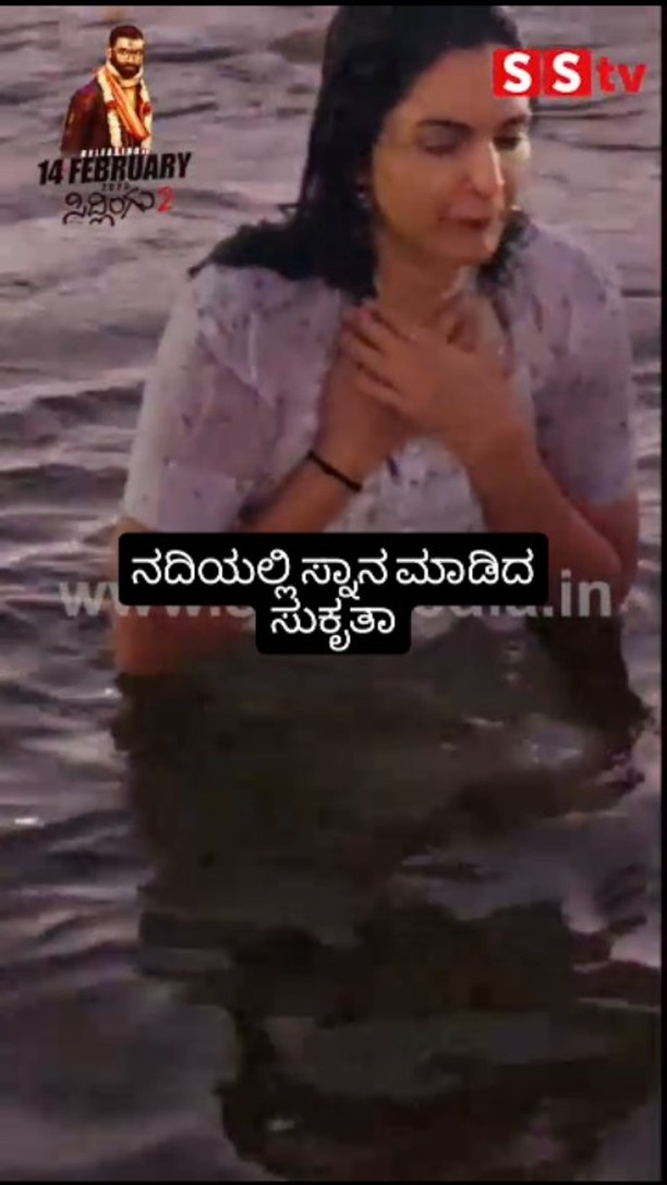 Sukrutha bathing in the river