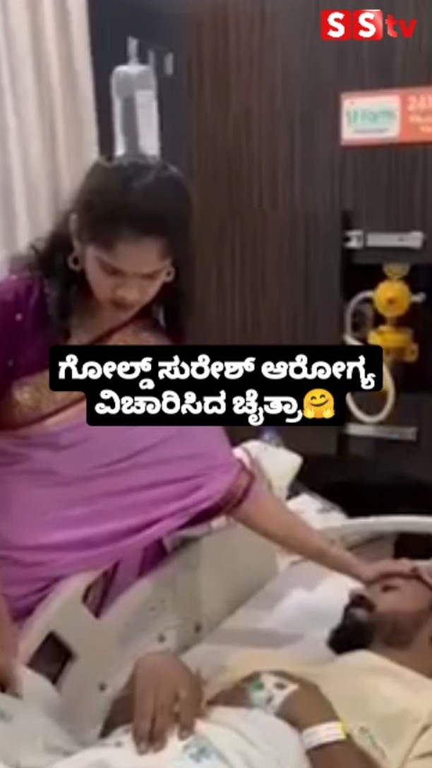Chaitra enquired about Gold Suresh's health