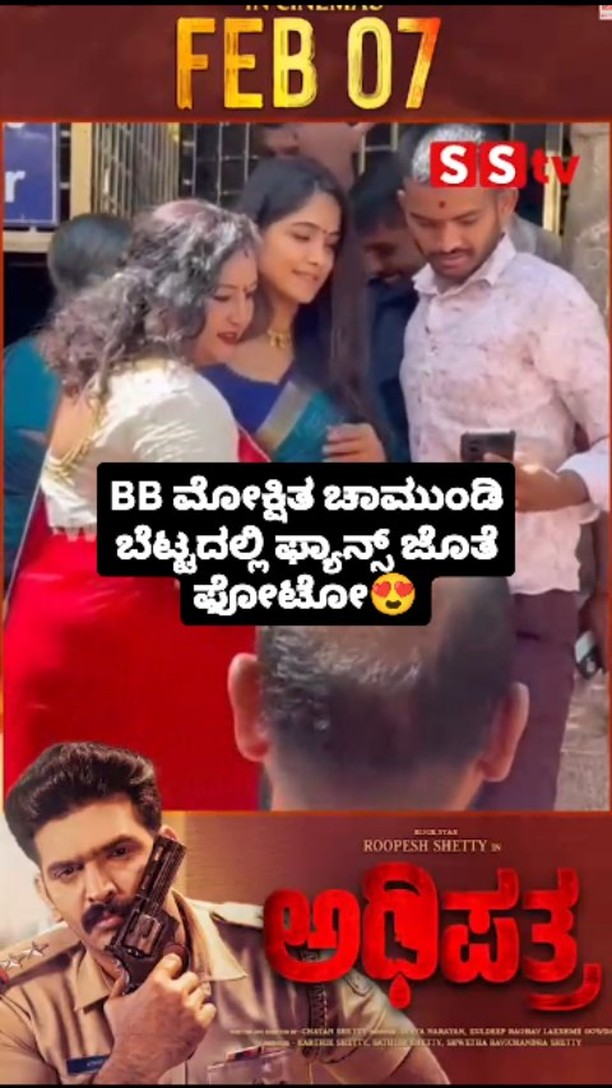 BB Mokshitha takes a photo with fans at Chamundi Hills