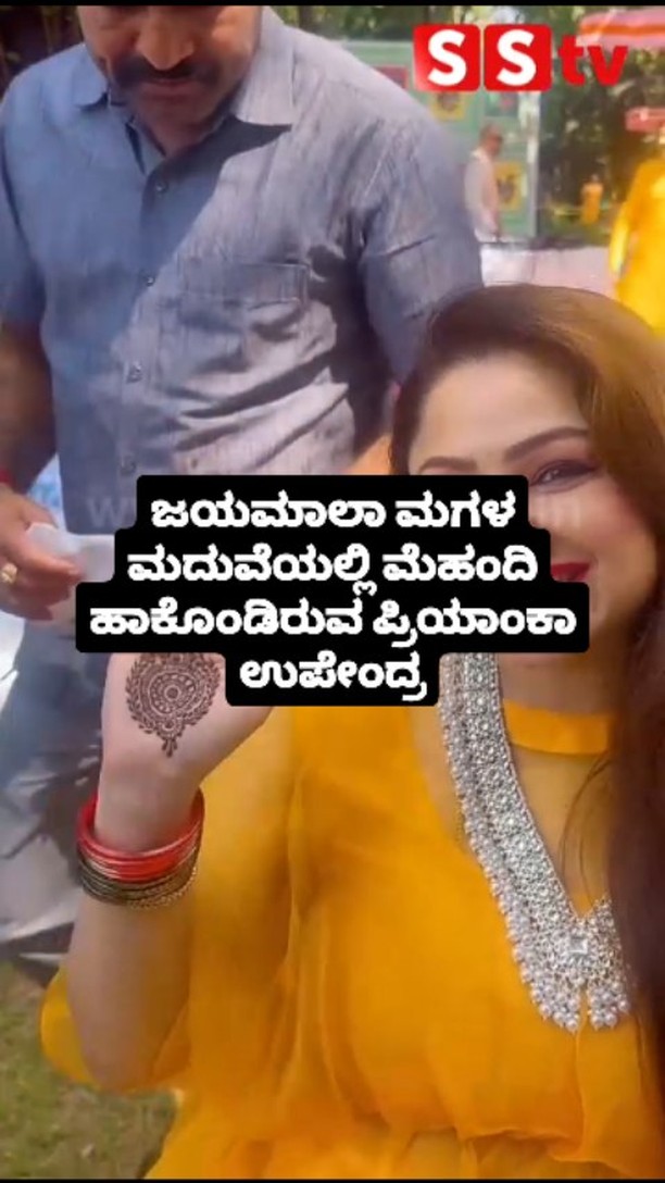 Priyanka Upendra gets mehndi done at Jayamala's daughter's wedding