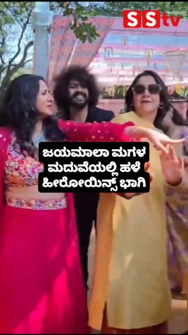 Old heroines attend Jayamala's daughter's wedding