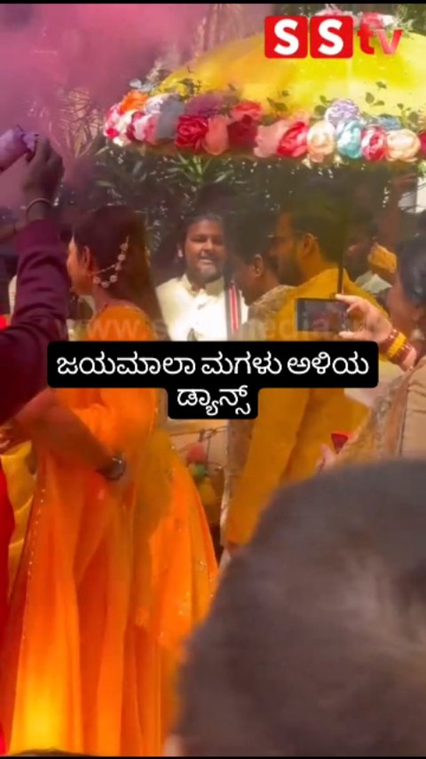Jaymala's daughter and son-in-law dance
