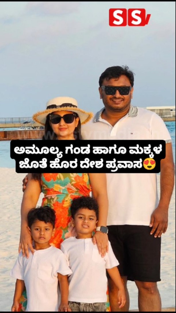 Amulya travels abroad with her husband and children