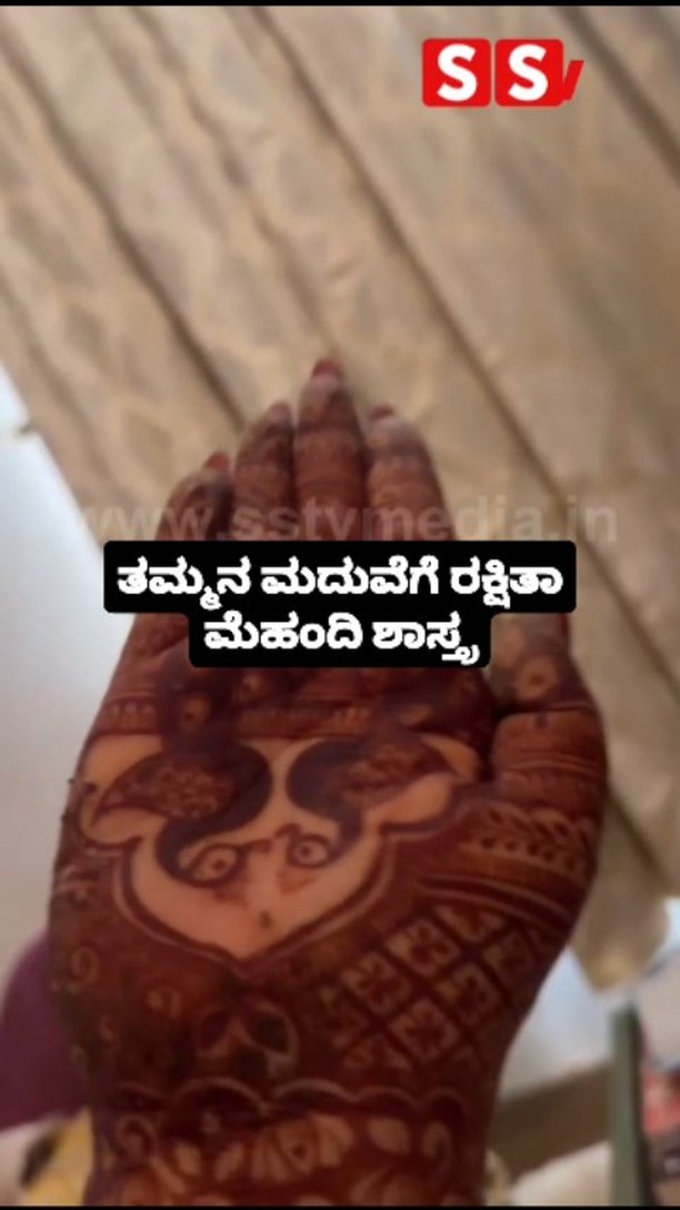 Rakshita Mehndi Shastra for her brother's wedding
