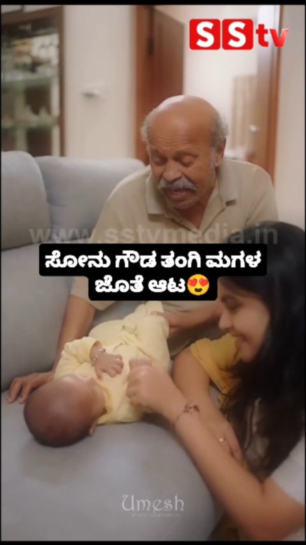 Sonu Gowda playing with her younger sister's daughter