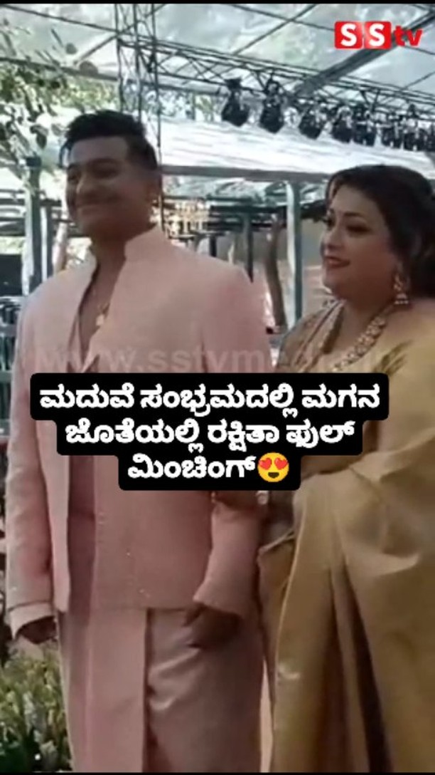 Rakshita is fully minching with her son at the wedding celebration