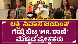 Mr. Rani public review
