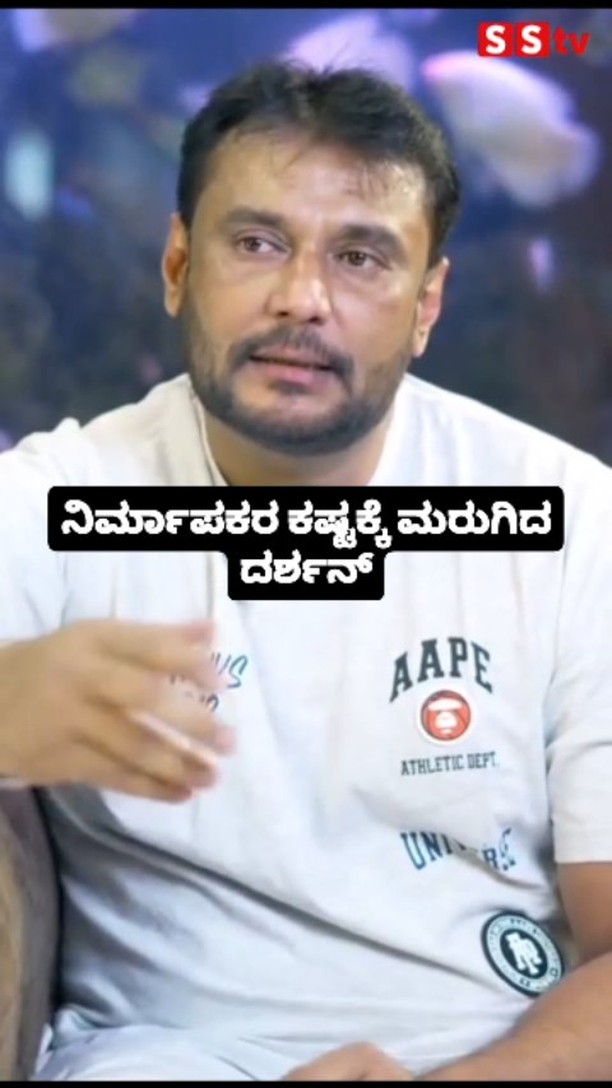 Darshan upset over producers' difficulties