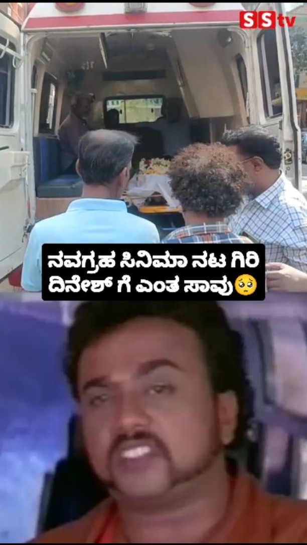What a sad death for Navagraha movie actor Giri Dinesh