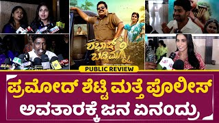 SHABHASH BADDIMAGNE Review