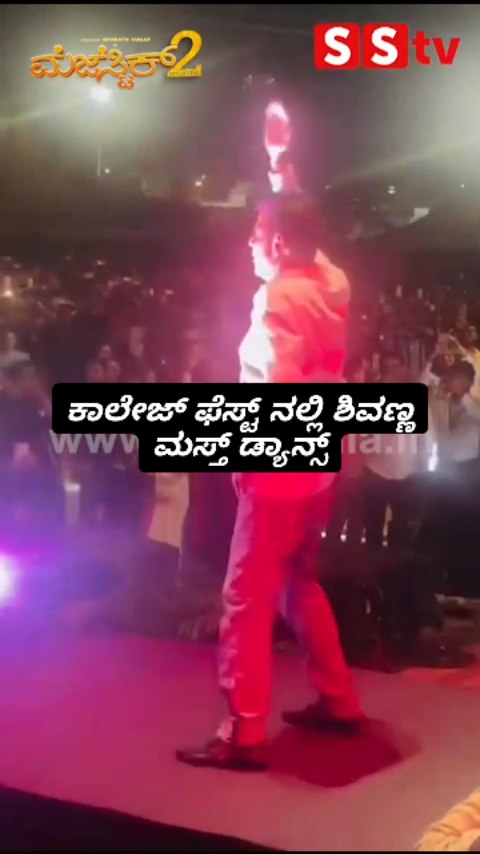 Shivanna Mast dance at the college fest