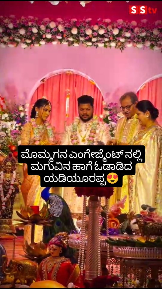 Yediyurappa walks around like a child at his grandson's engagement