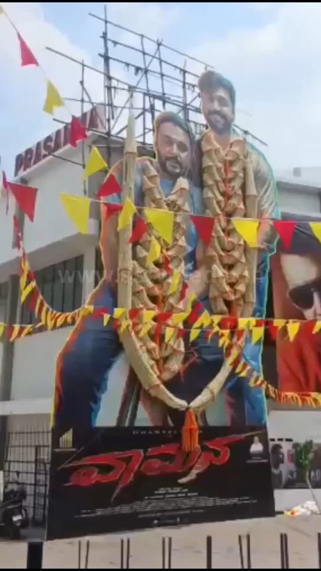 Darshan is coming to support Vaamana