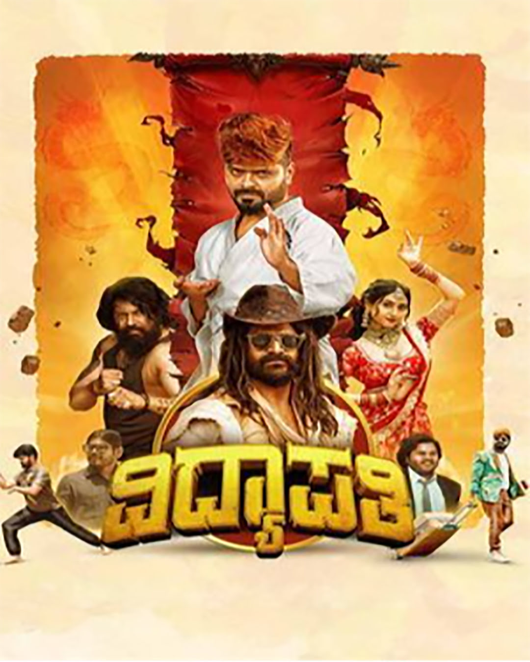 Vidyapati Kannada Movie