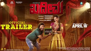 Kadeema Official Trailer