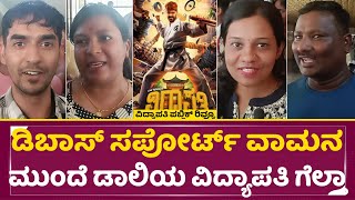 Vidyapathi Public Review