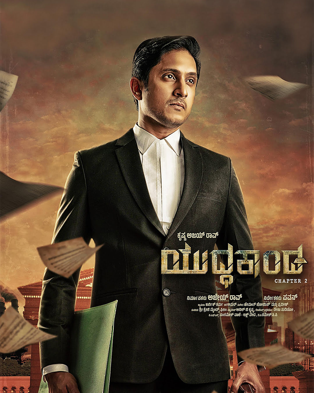 Yuddhakaanda Chapter 2 Kannada Movie