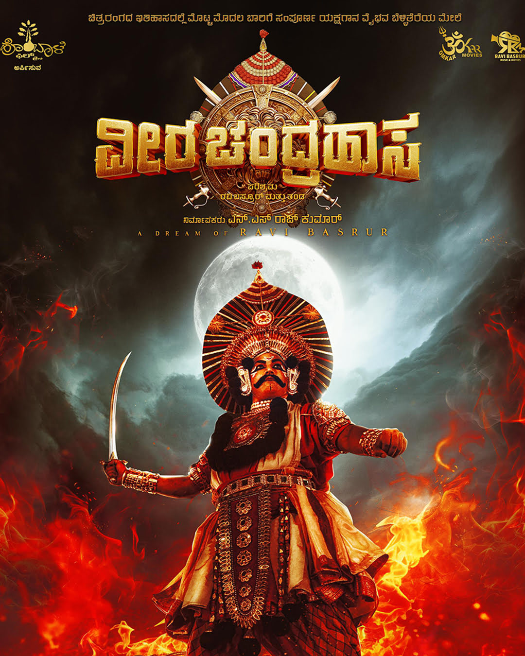 Veera Chandrahasa Kannada Movie