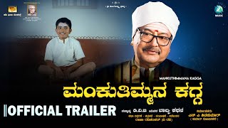 Mankuthimmana Kagga Official Trailer