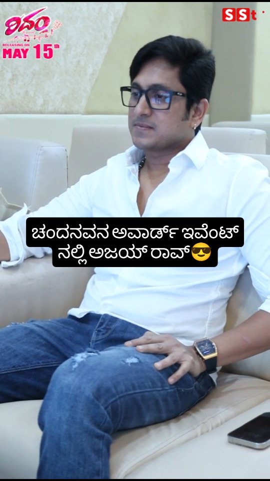Ajay Rao at the Chandanavana Award event