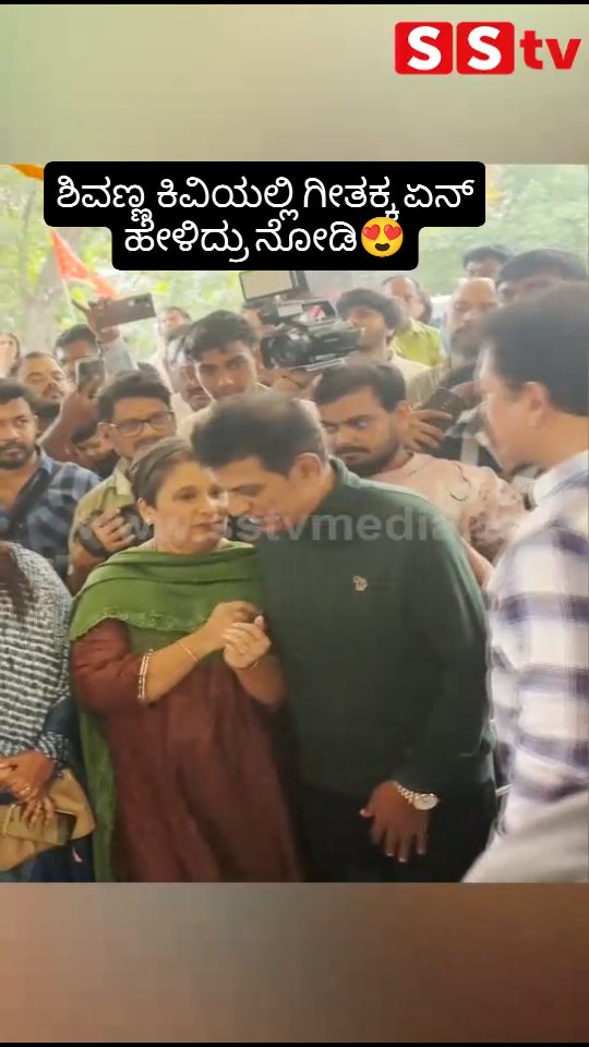 Look what Shivanna whispered in Geetaka's ear