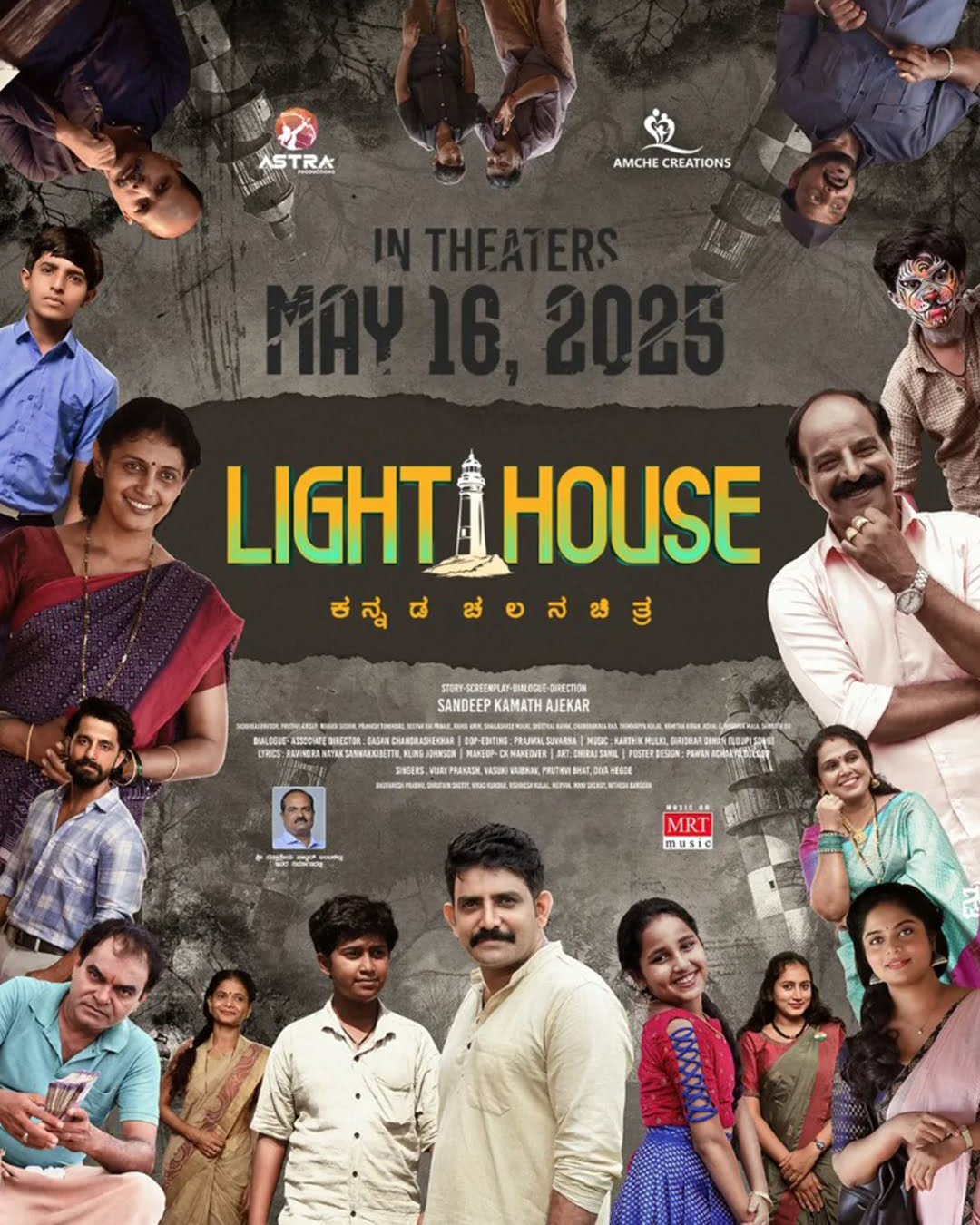 Light House Kannada Movie