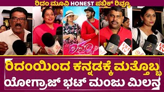 Rhythm Movie Public Review
