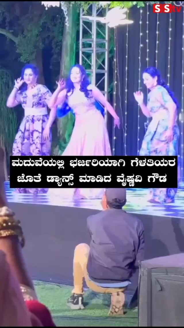 Vaishnavi Gowda danced brilliantly with her friends at the wedding