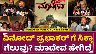 Maadeva movie public review