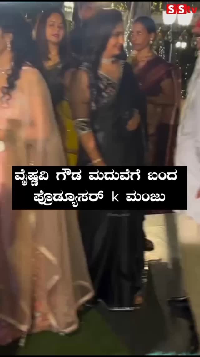 K Manju arrives Vaishnavi Gowda Marriage