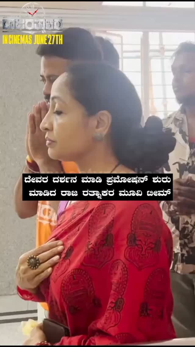 Raja Ratnakar's movie team begins promotion after visiting God