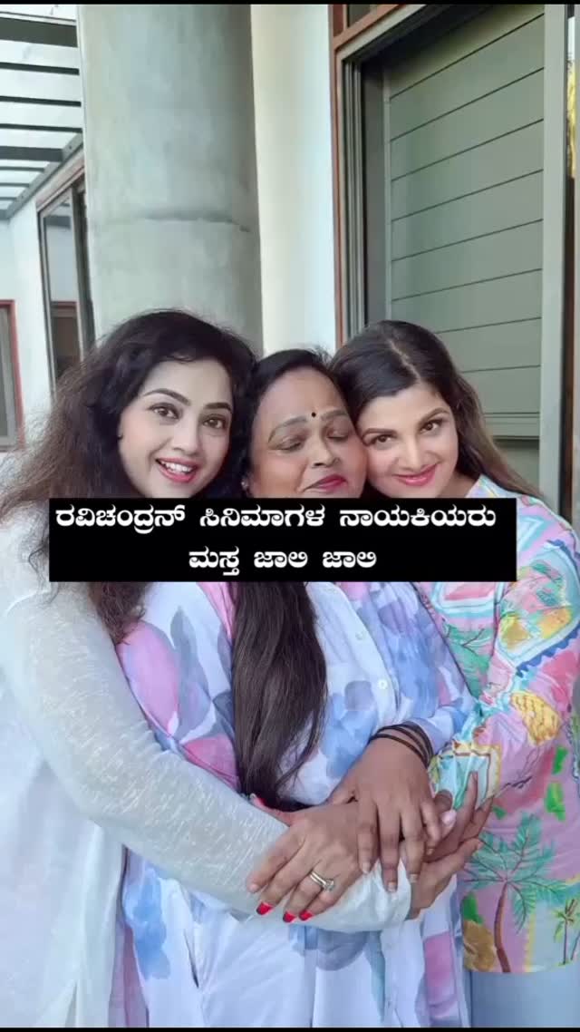 The heroines of Ravichandran's movies are fun and jolly