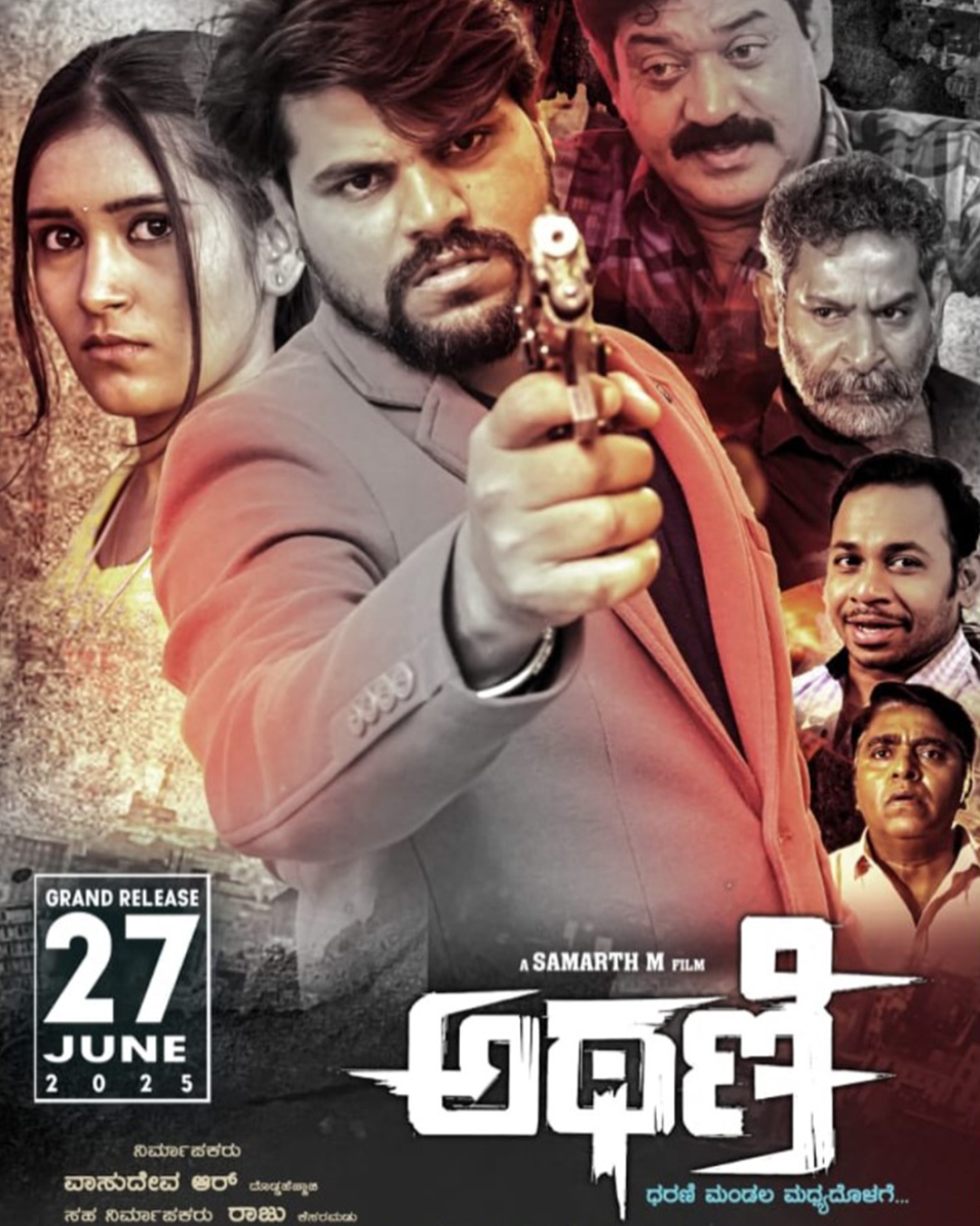 Athani Kannada Movie