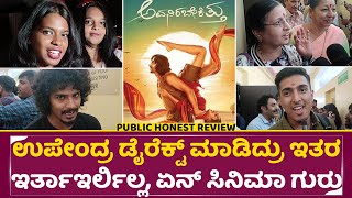 Avanirabekittu Public review