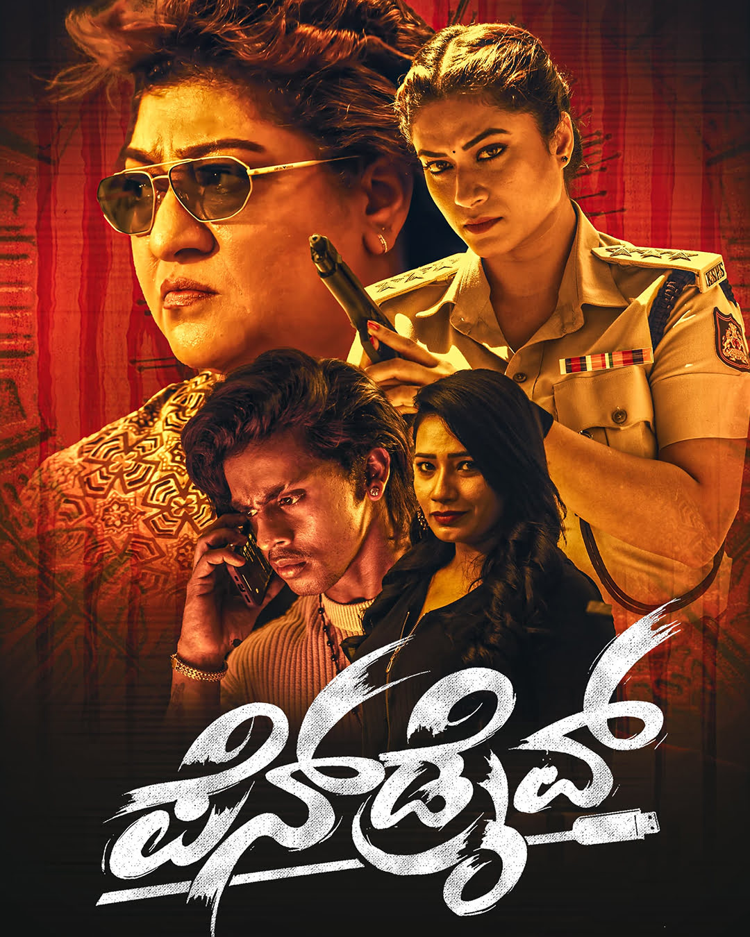 Pendrive Kannada Movie